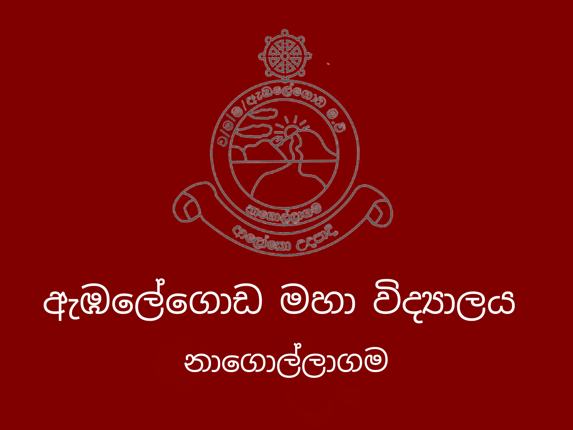 පාසල් කොඩිය